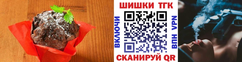 купить  цена  Западная Двина  Печенье с ТГК марихуана 