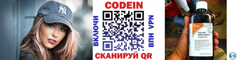 blacksprut tor  дарнет шоп  Западная Двина  Кодеиновый сироп Lean напиток Lean (лин) 