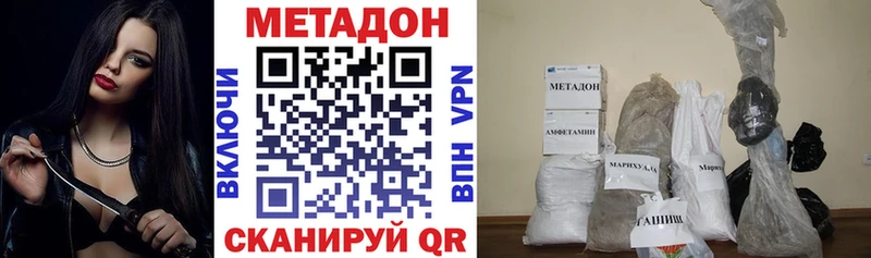 купить наркотик  Западная Двина  МЕТАДОН VHQ 